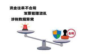 廣州企業(yè)被稅務稽查的五大原因 廣州企業(yè)被稅務稽查的五大原因